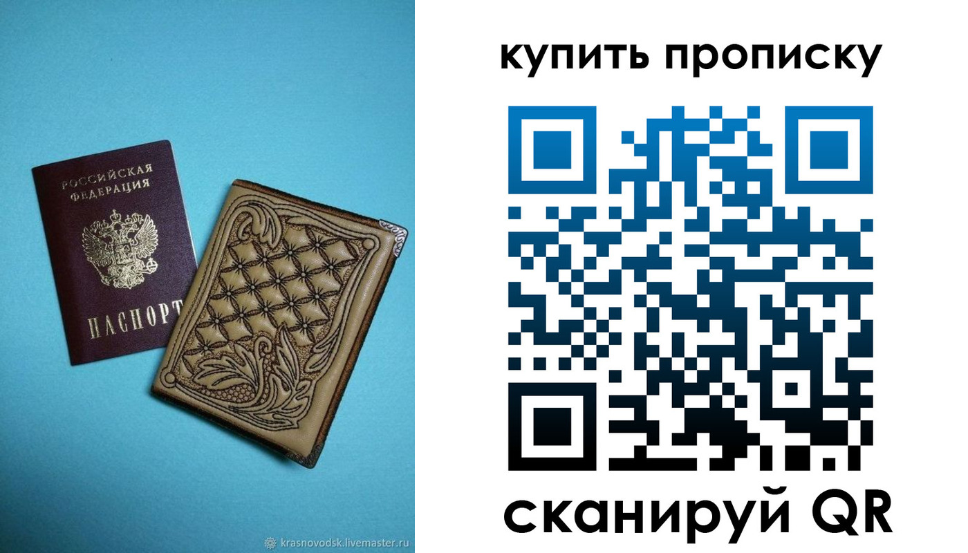 регистрация для дет. сада в Усолье-Сибирском